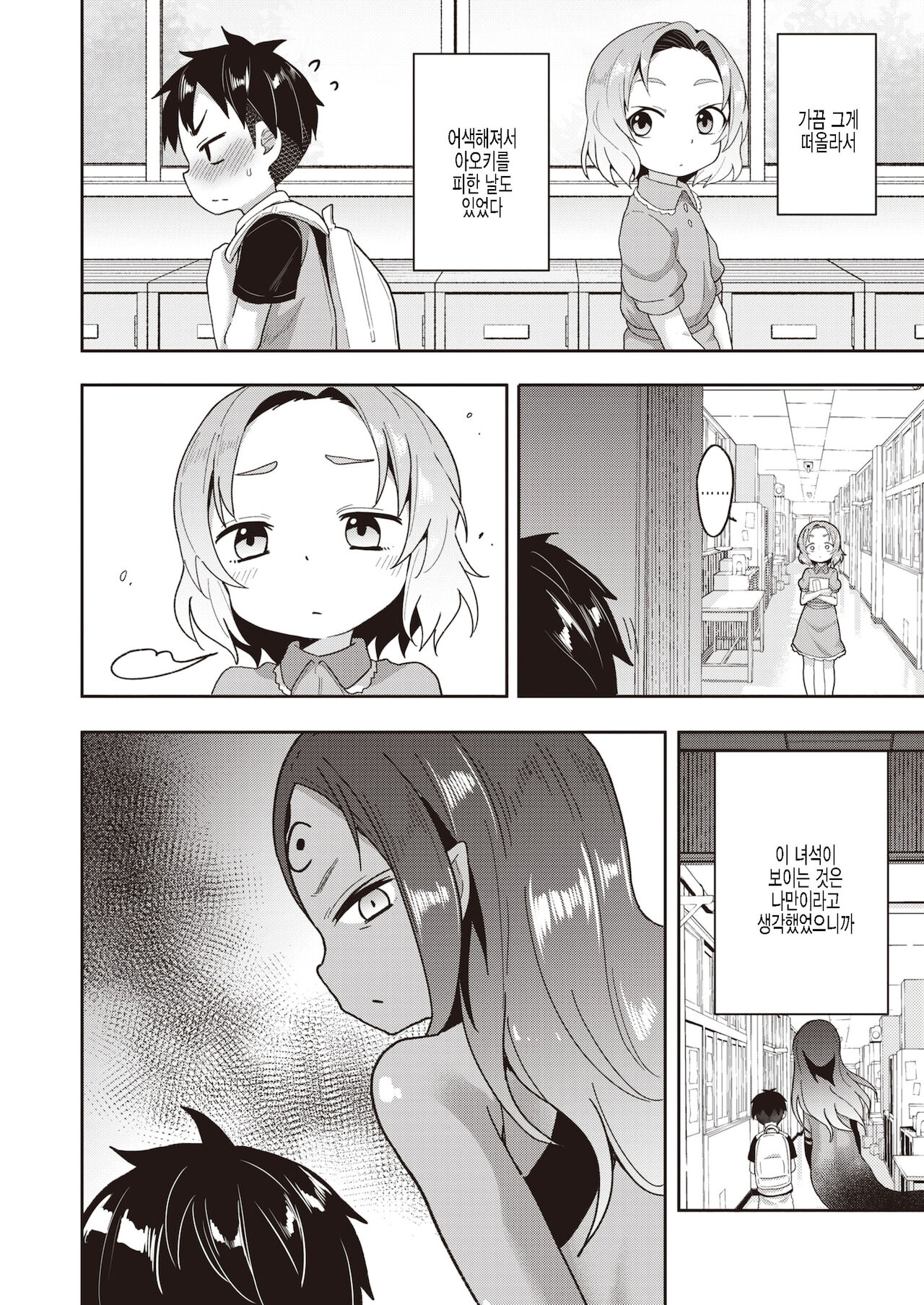 Houkago no Buttai X page 6 full