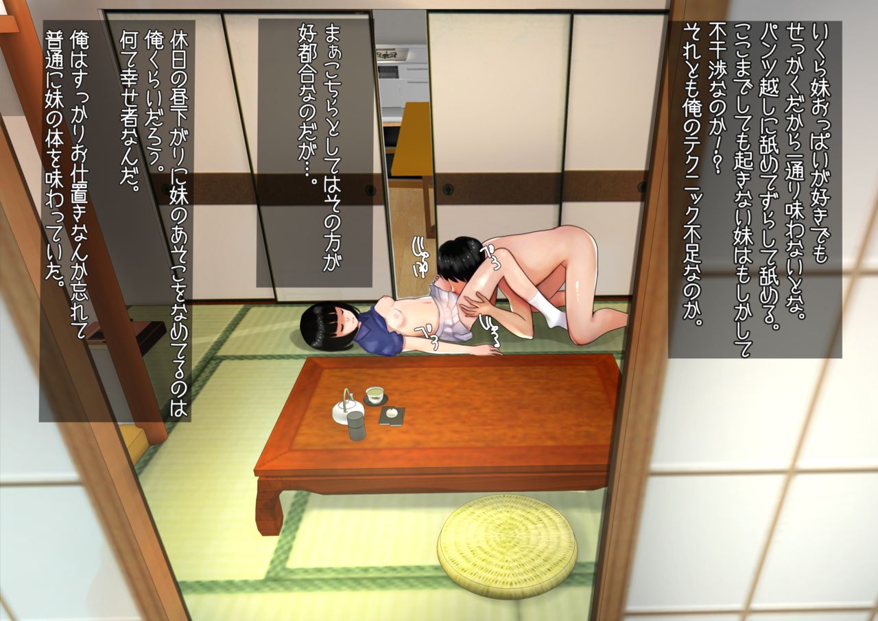 Imouto SS page 8 full