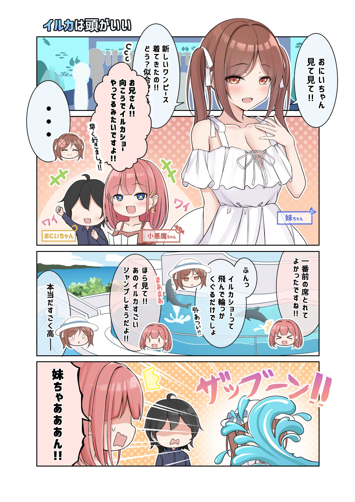 Monaka Curl page 7 full