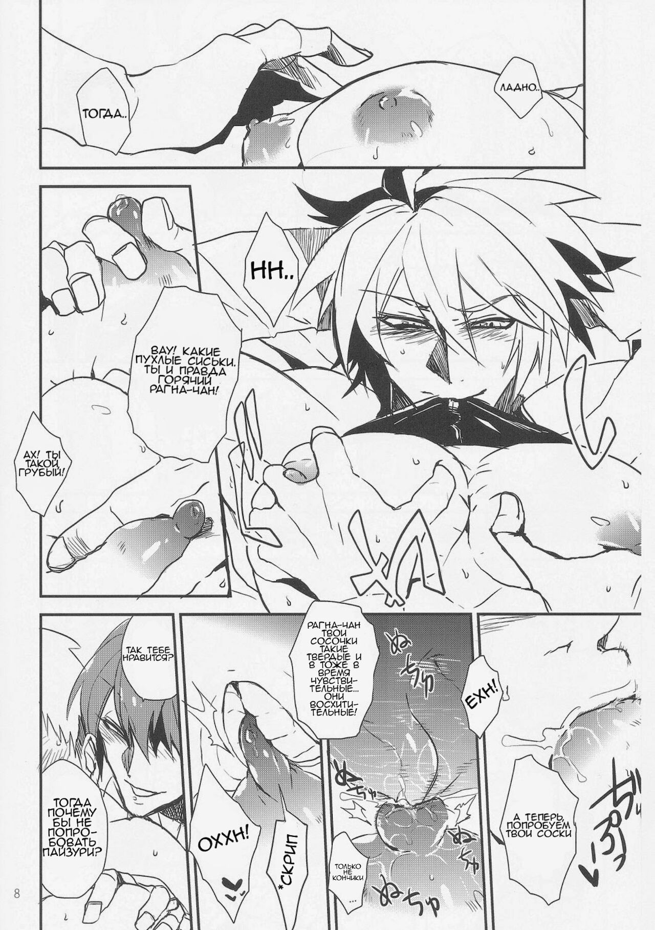 Inu Hebi Donburi 3 page 6 full