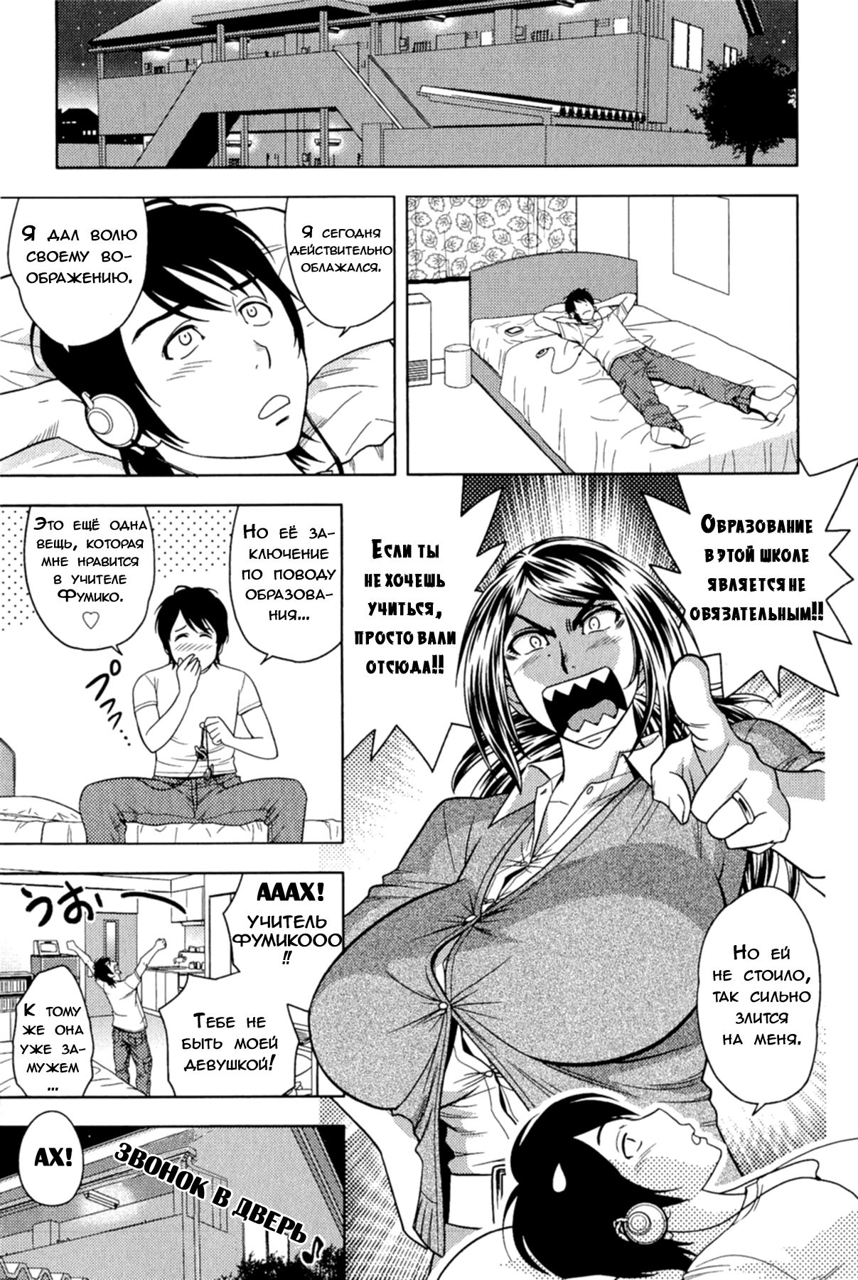 Milk Teacher page 10 full
