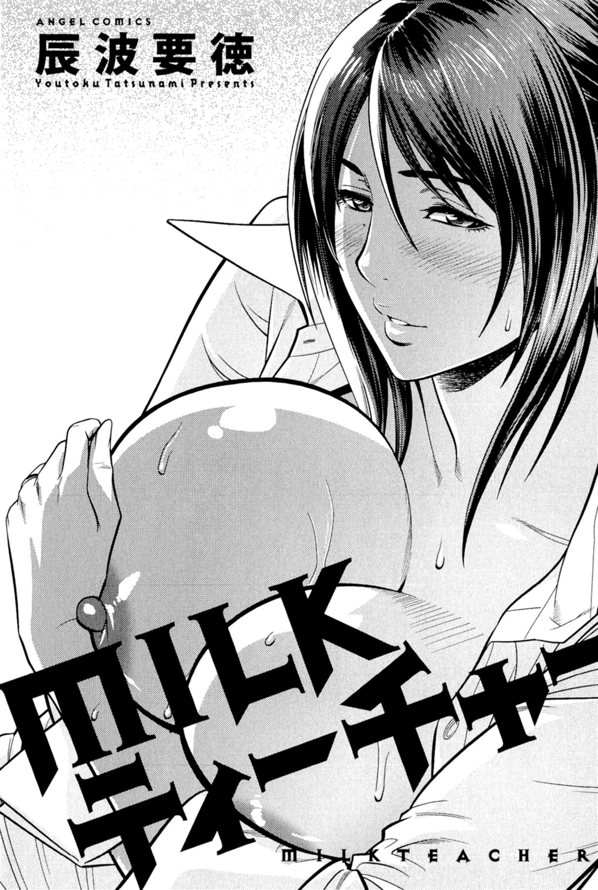 Milk Teacher page 4 full