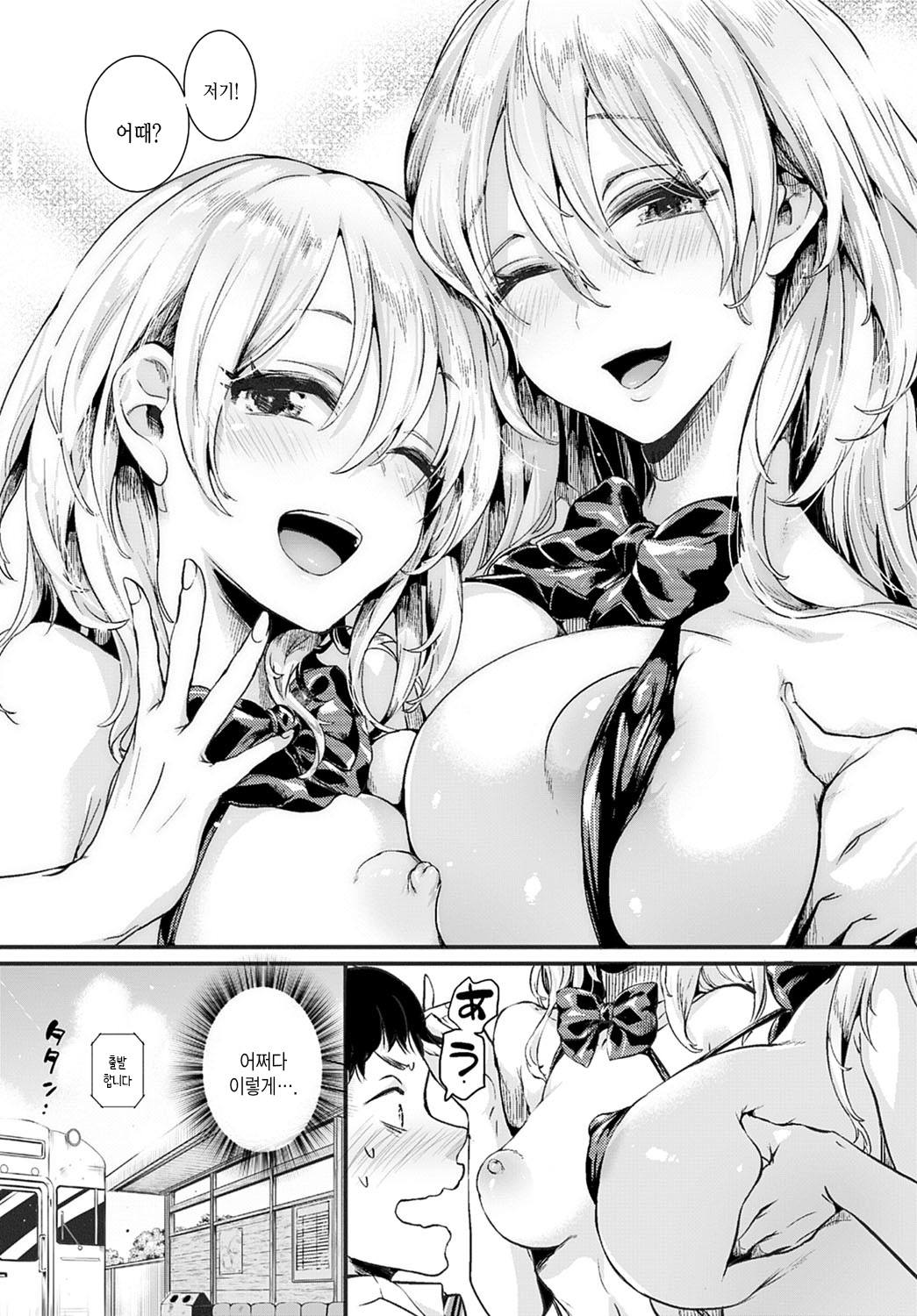 Mama to Kanojo to Boku no ano Natsu Zenpen page 3 full
