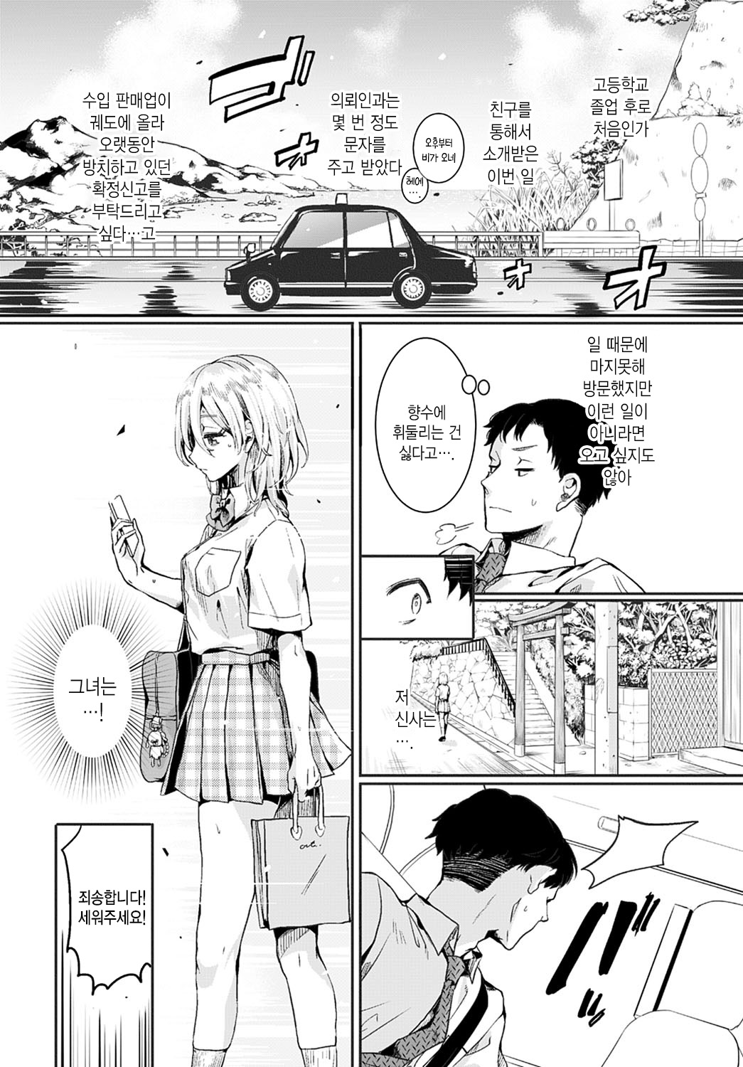 Mama to Kanojo to Boku no ano Natsu Zenpen page 4 full