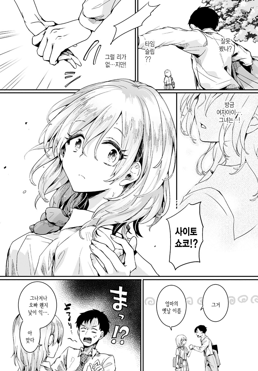 Mama to Kanojo to Boku no ano Natsu Zenpen page 5 full