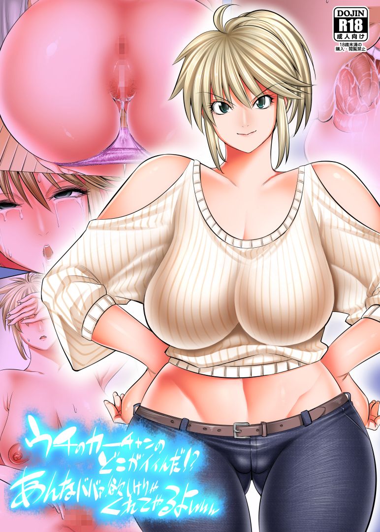 Hiru wa Tomodachi no Okaa-san Yoru wa Ore no Oyome-san page 4 full