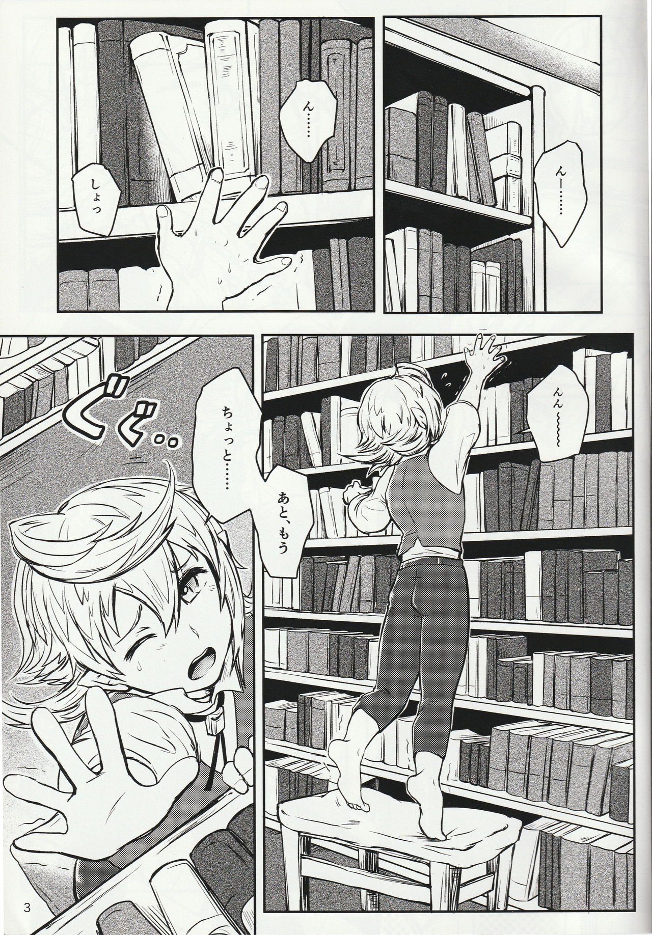 Yuuhei Ouji no Hitorigoto page 4 full