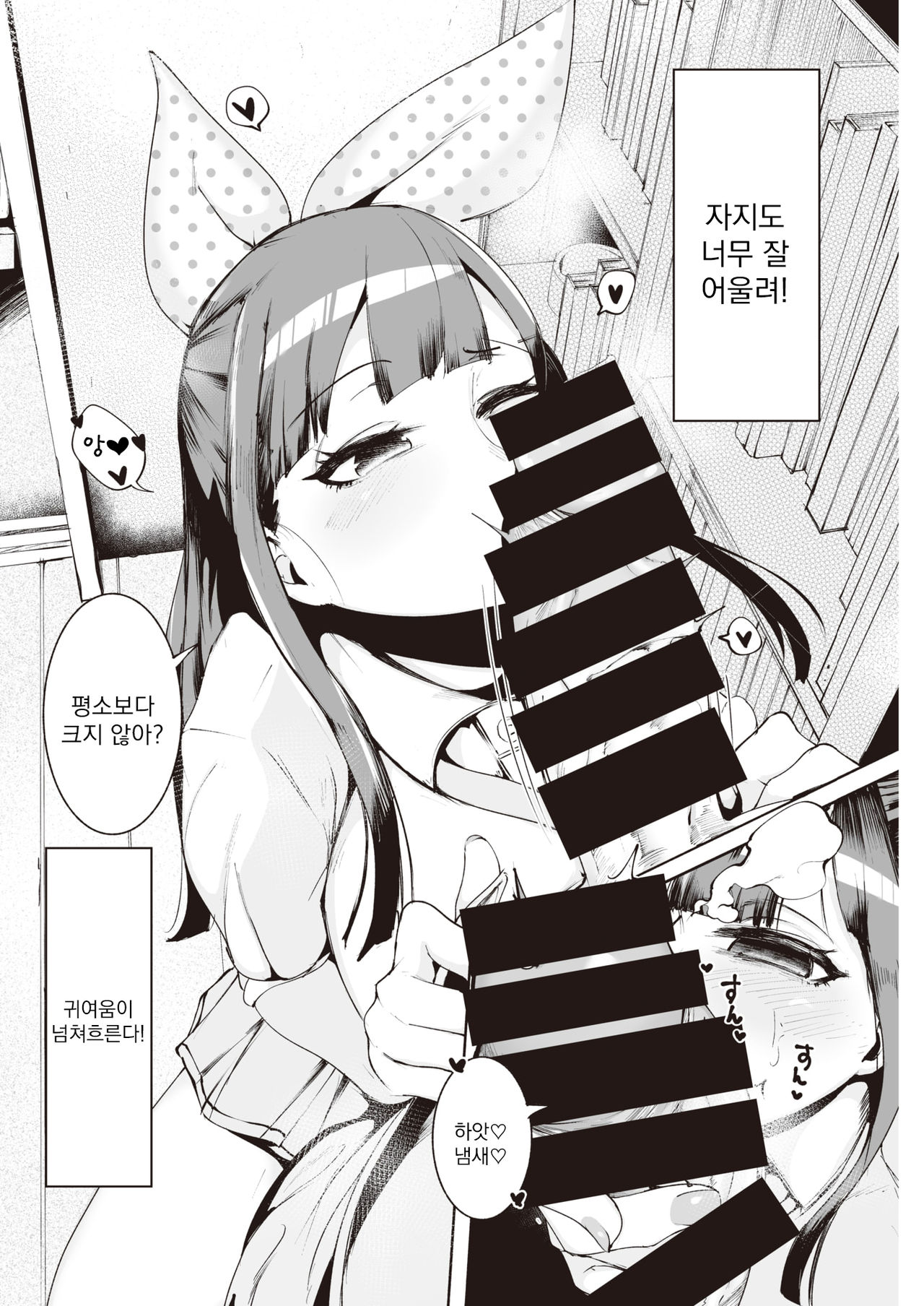 Himegoto Backstage | 비밀의 백스테이지 page 5 full