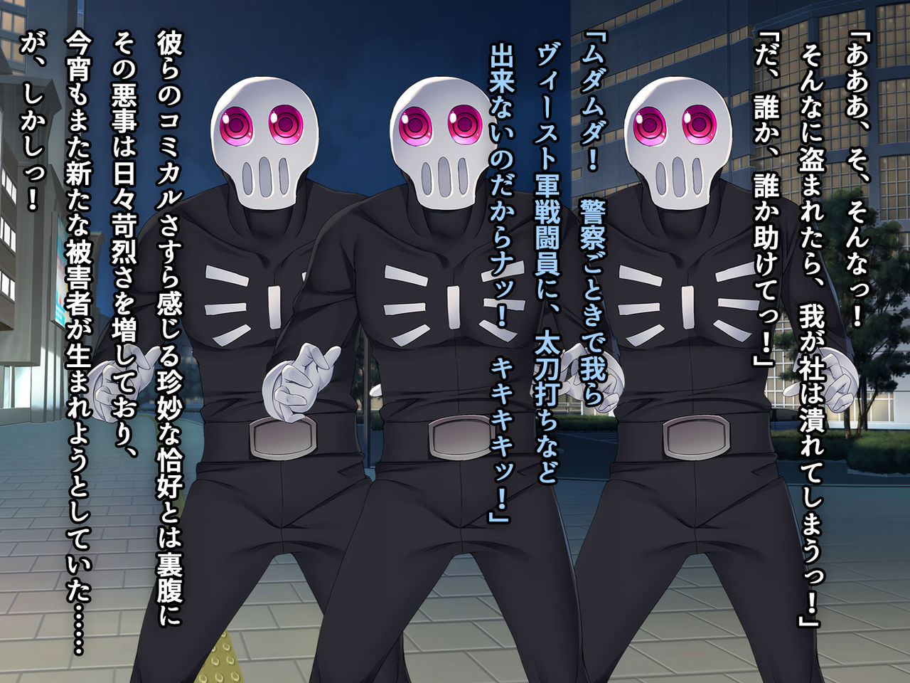 聖宝晶華セイントライム ～連鎖の堕落調教編～ page 2 full