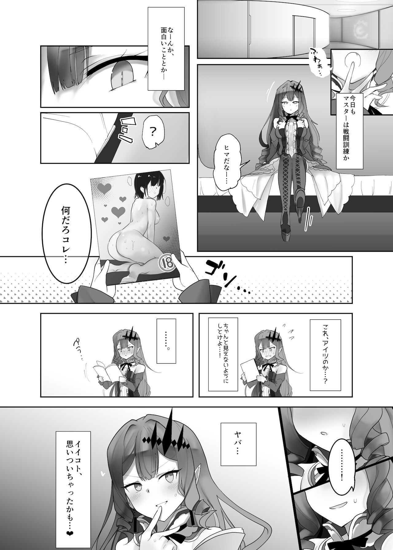 Yousei Kishi Tristan o Wakara Seru Hon page 2 full