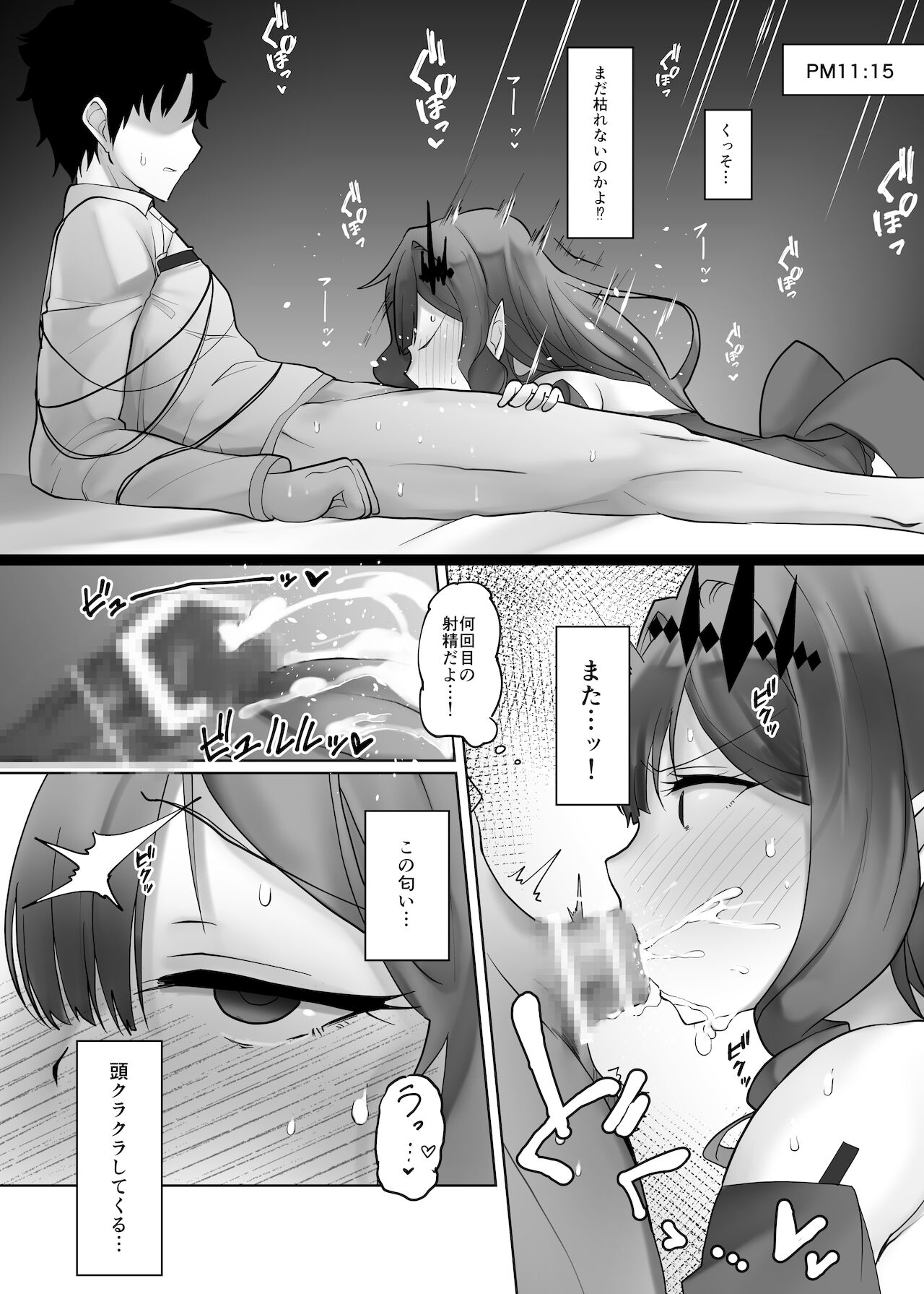 Yousei Kishi Tristan o Wakara Seru Hon page 8 full