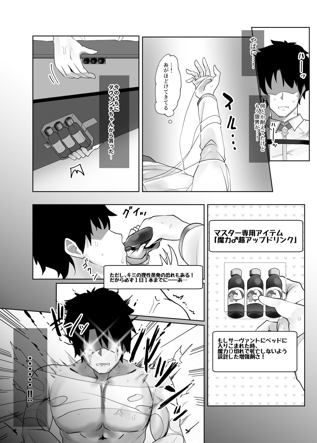 Yousei Kishi Tristan o Wakara Seru Hon page 9 full