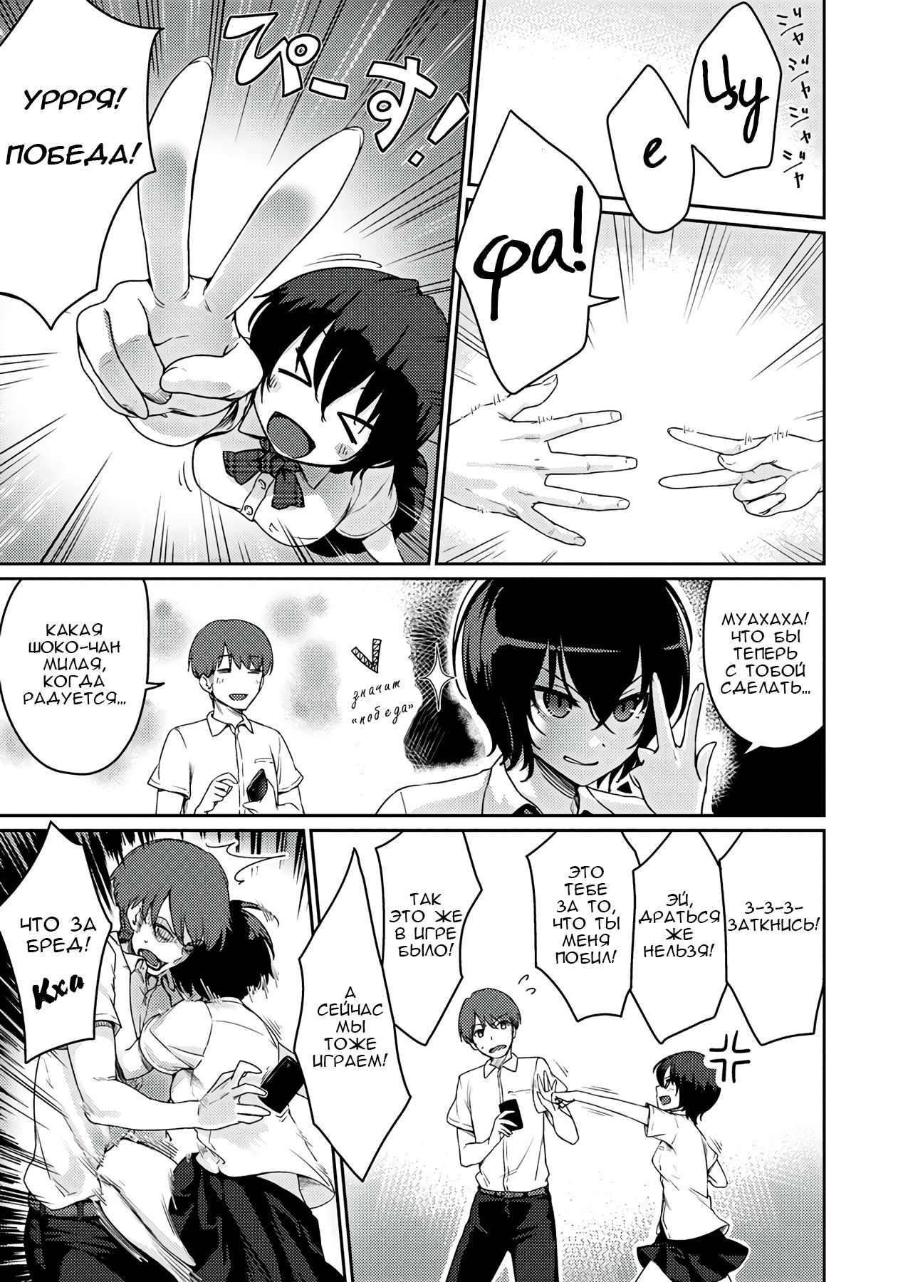 Janken Ecchi | Камень, ножницы, секс page 3 full