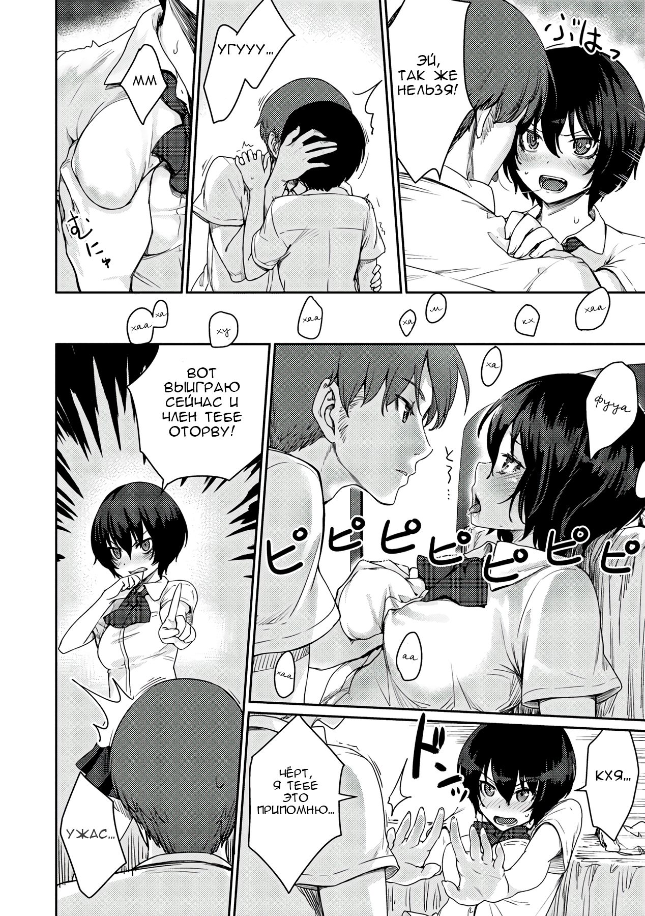 Janken Ecchi | Камень, ножницы, секс page 6 full