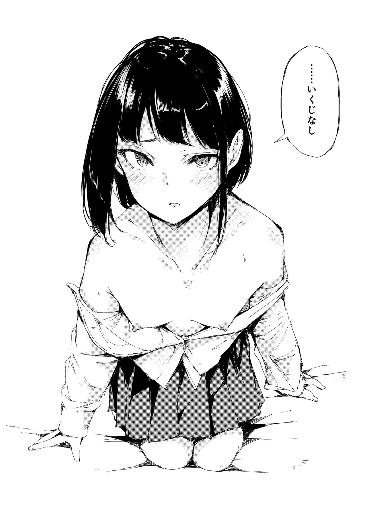Seifuku x H na Situation page 8 full