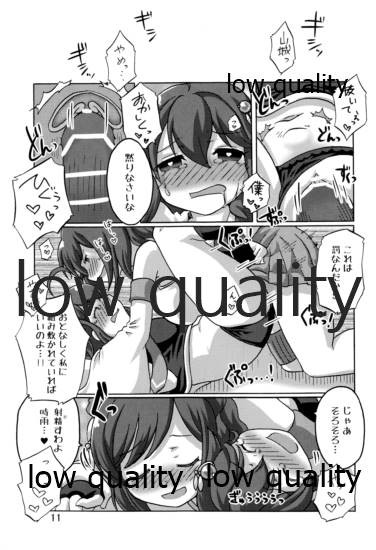 時雨攻略・甲作戦!! 山城・龍鳳聯合艦隊 page 10 full
