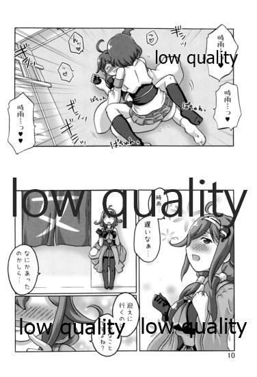 時雨攻略・甲作戦!! 山城・龍鳳聯合艦隊 page 9 full