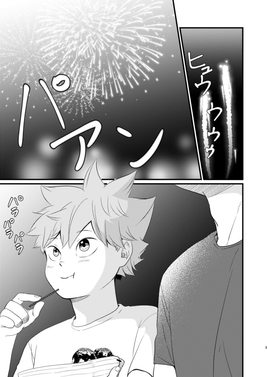 yoru ni saku page 3 full