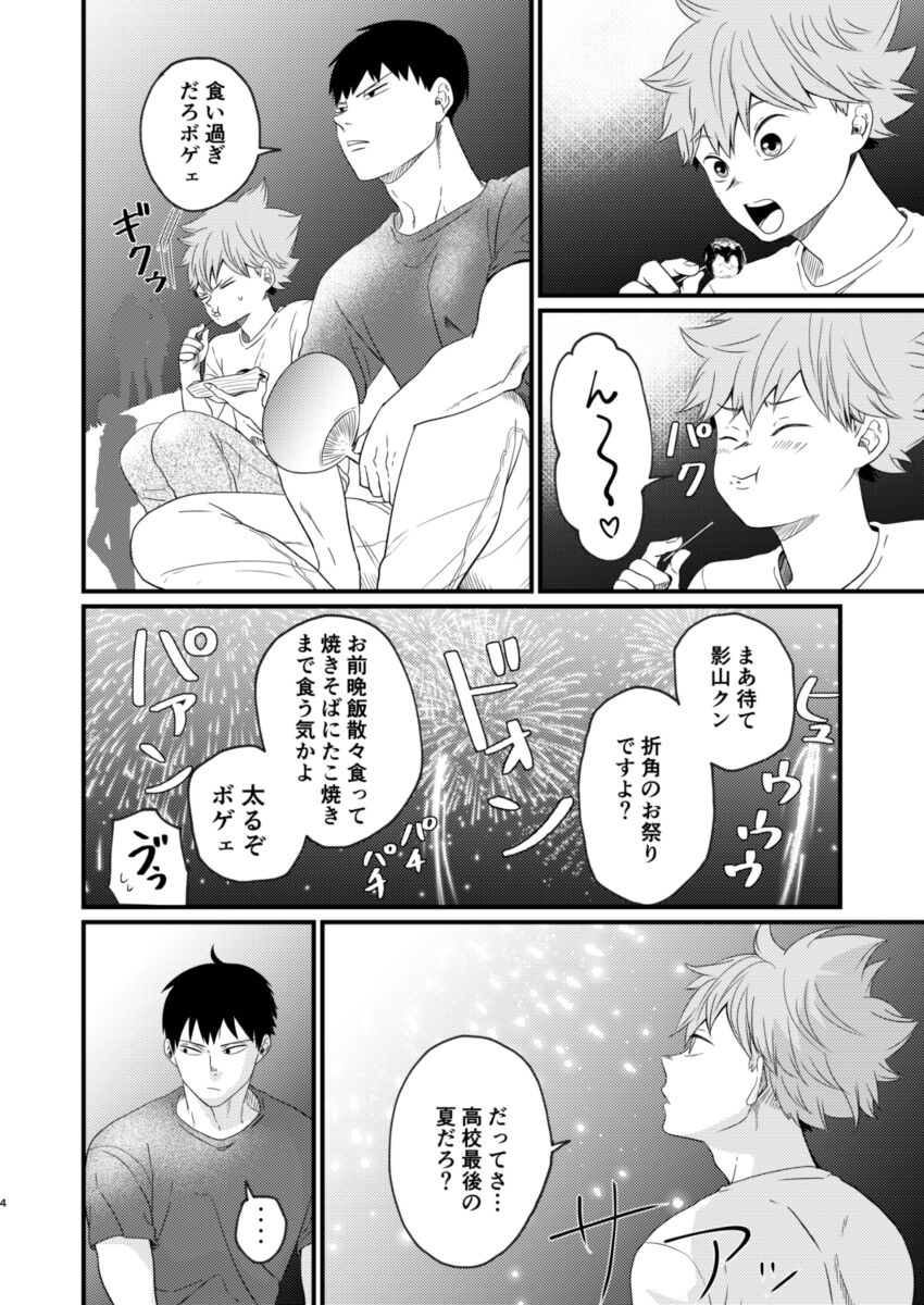 yoru ni saku page 4 full