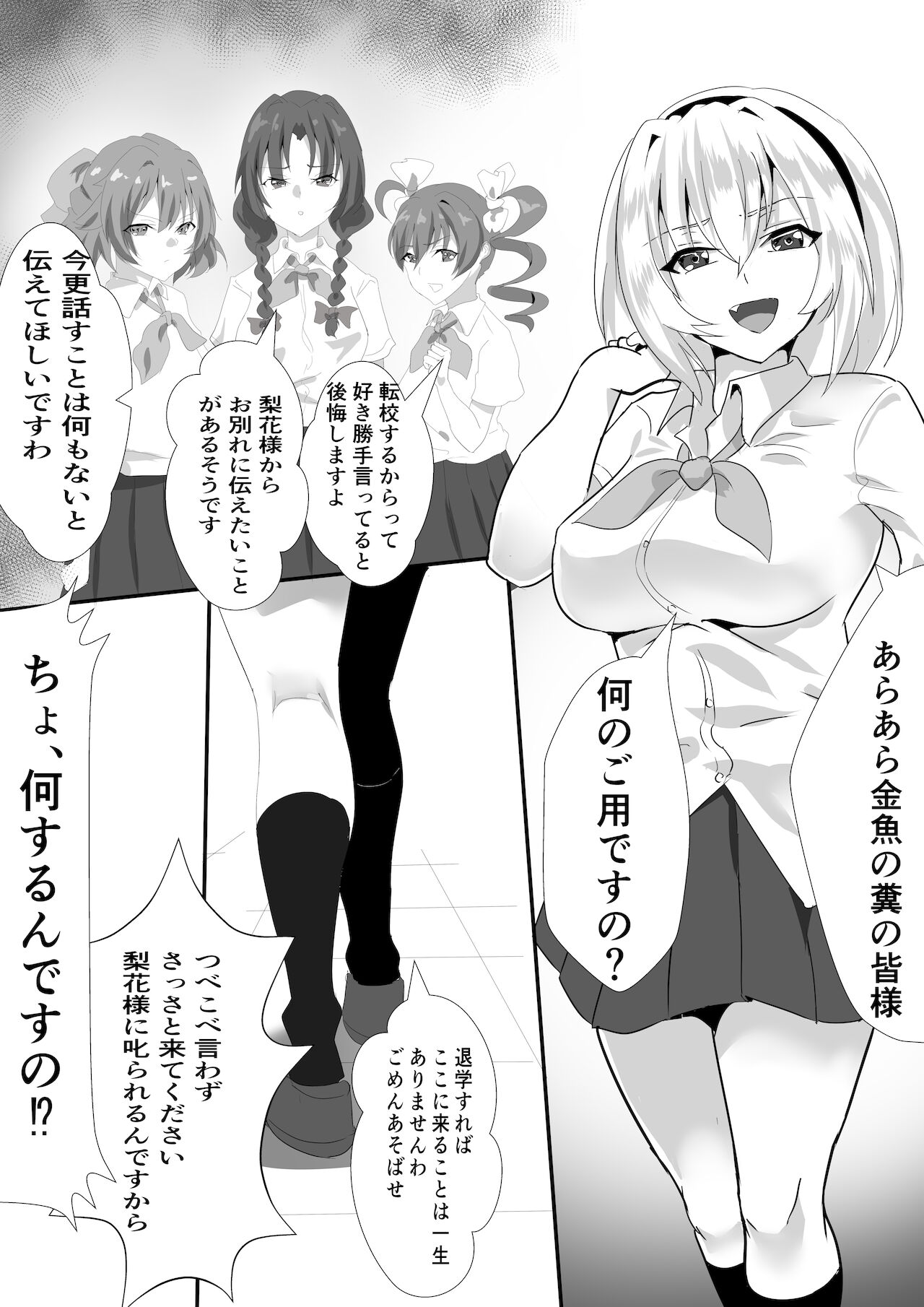 Sato3105 ~Come and Come 34~ page 2 full