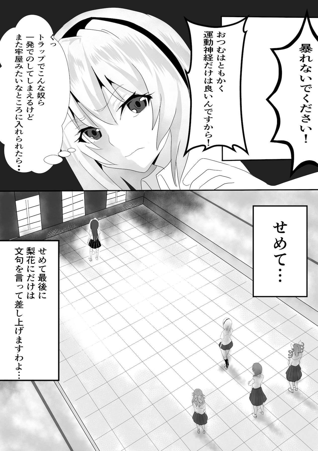 Sato3105 ~Come and Come 34~ page 3 full
