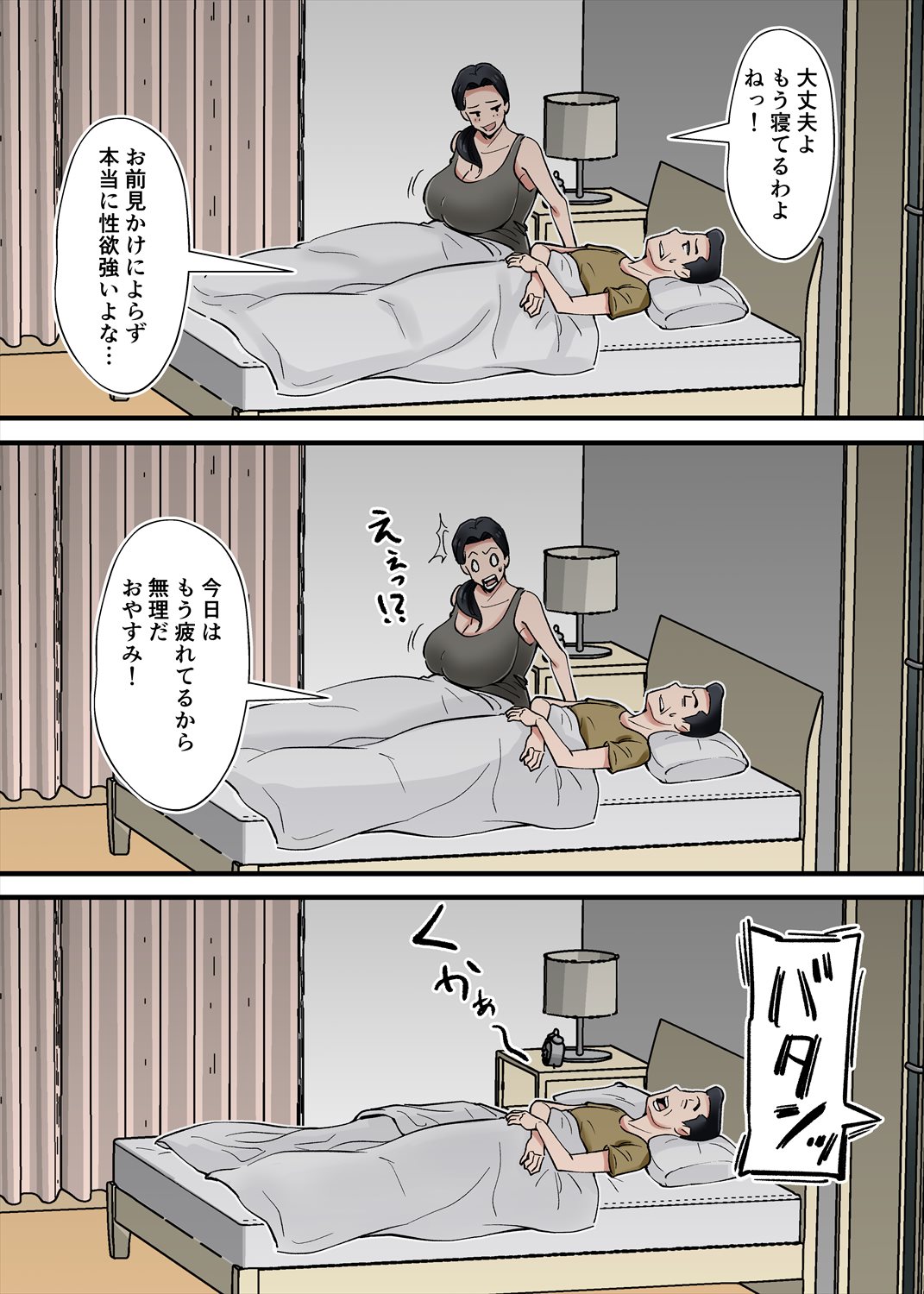 I want to cuckcold my wife with mother-in-law's big breasts page 6 full