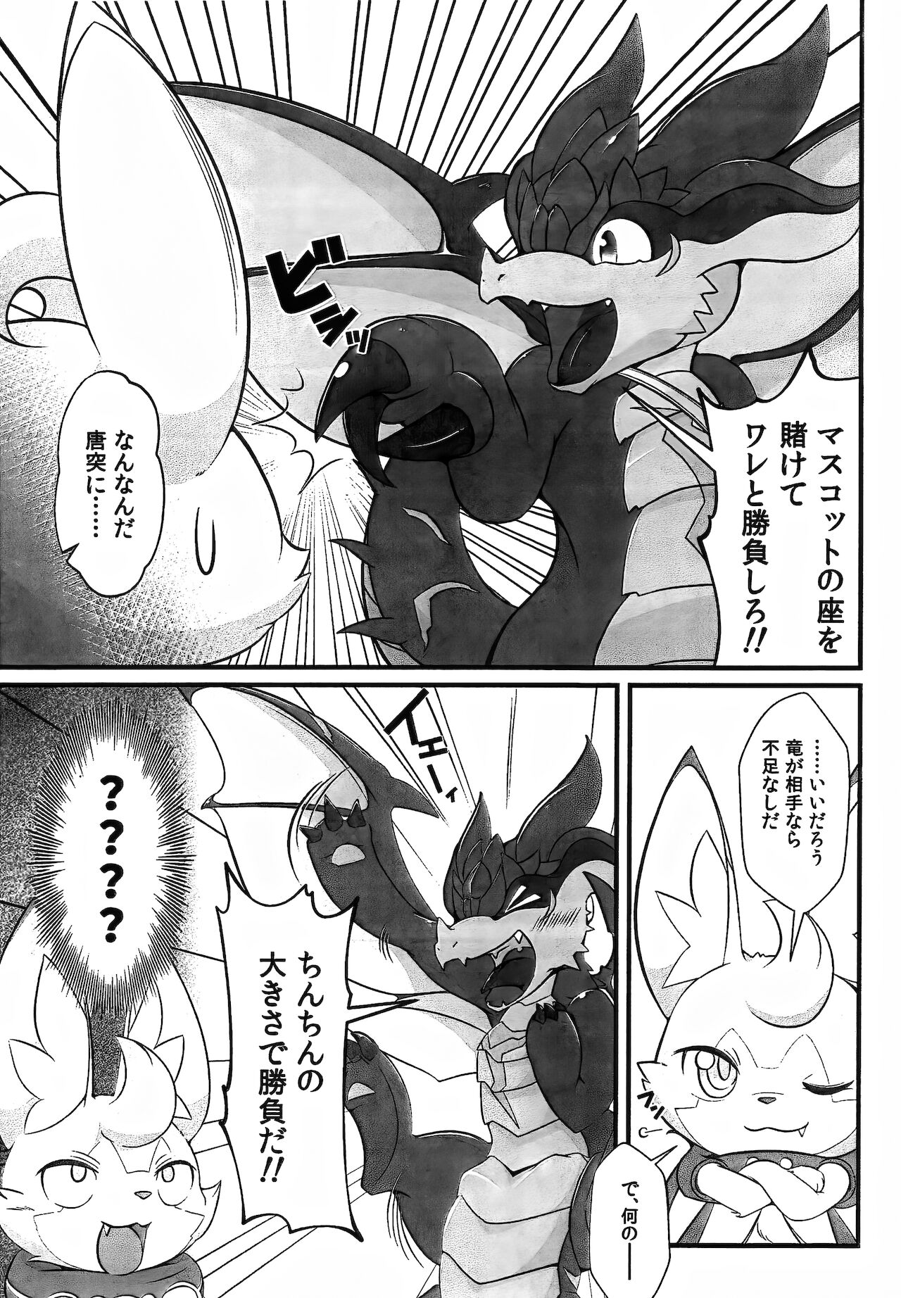 L's Tragedy The Usuihon of World Flipper page 2 full