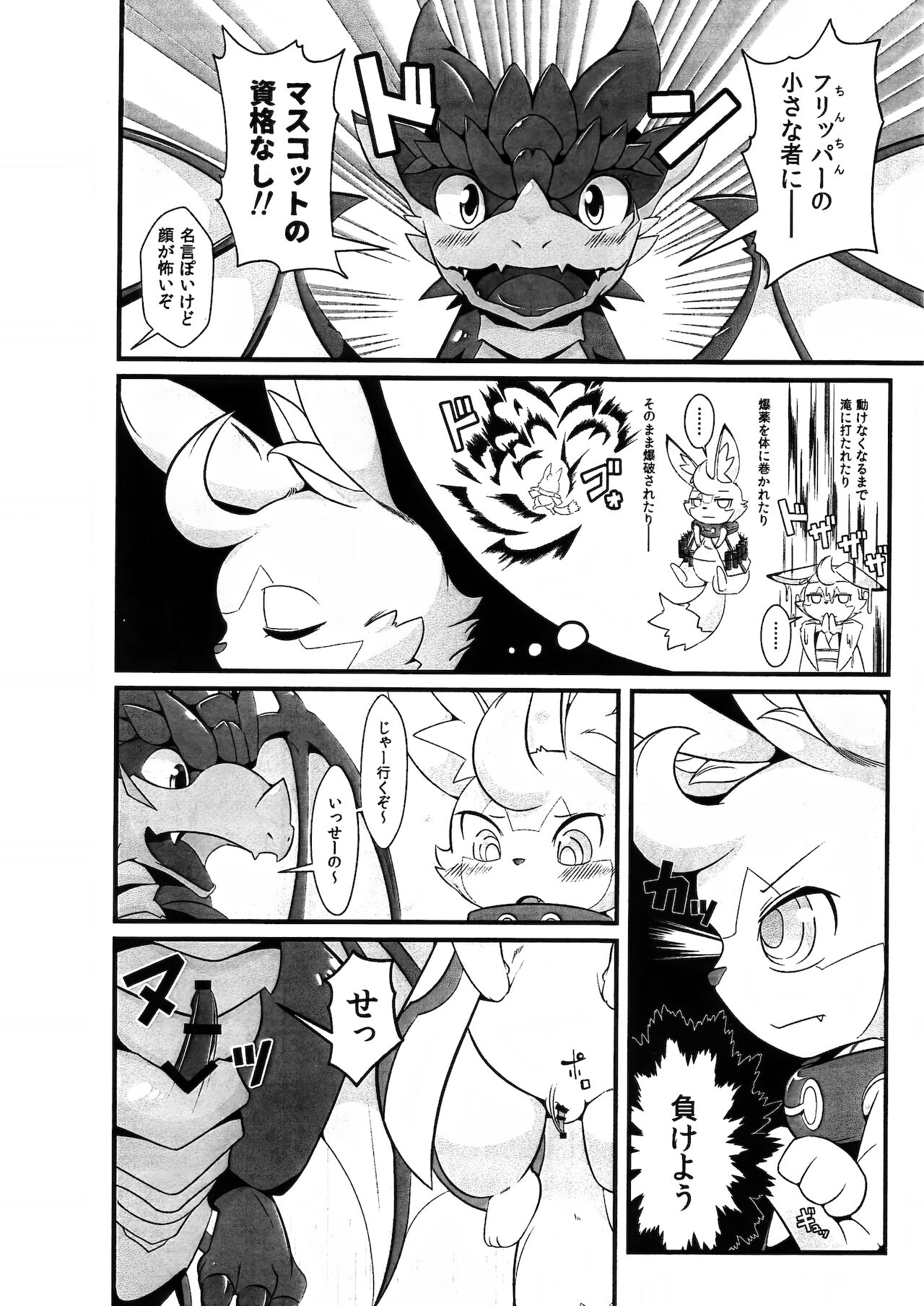 L's Tragedy The Usuihon of World Flipper page 3 full