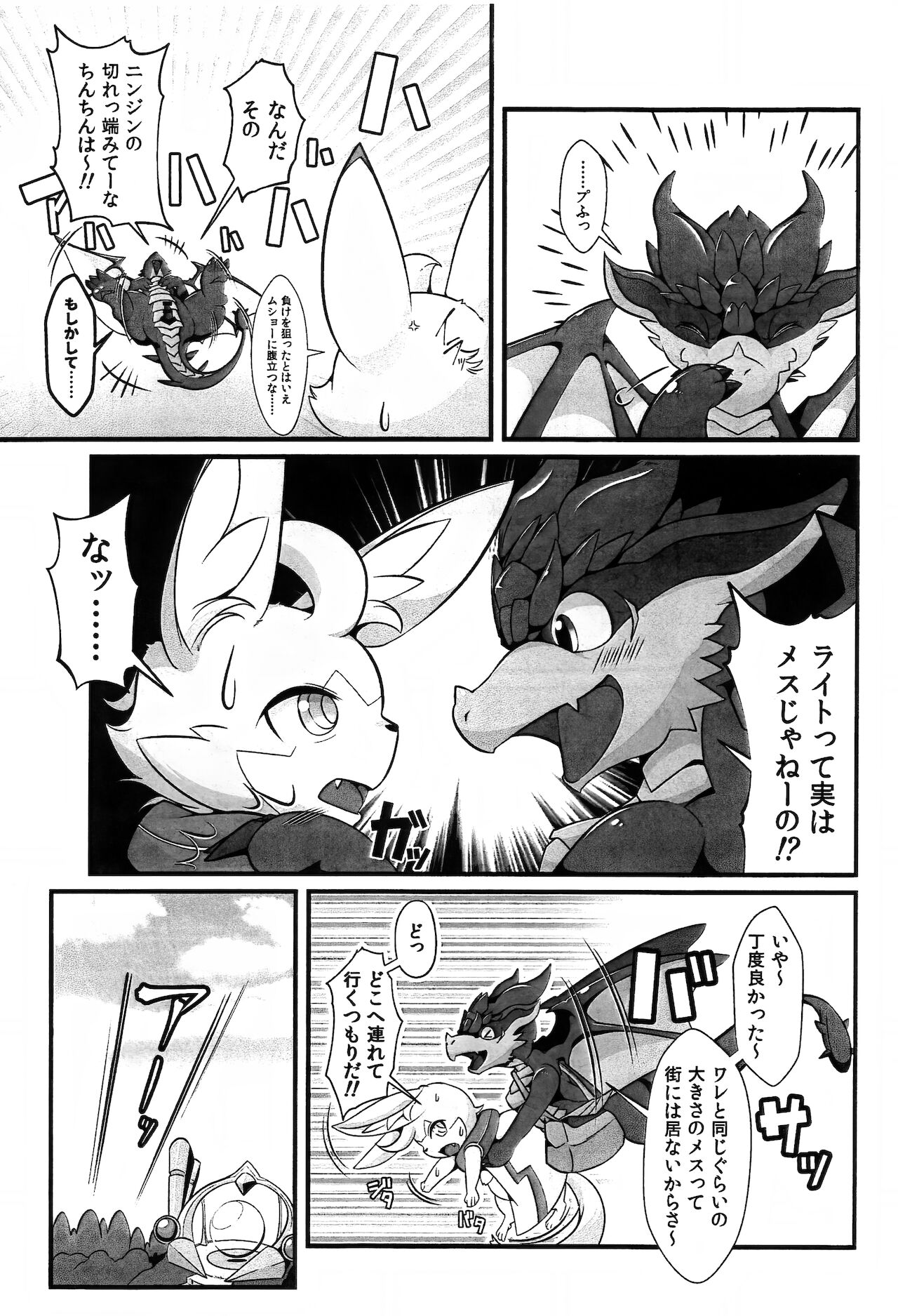 L's Tragedy The Usuihon of World Flipper page 4 full