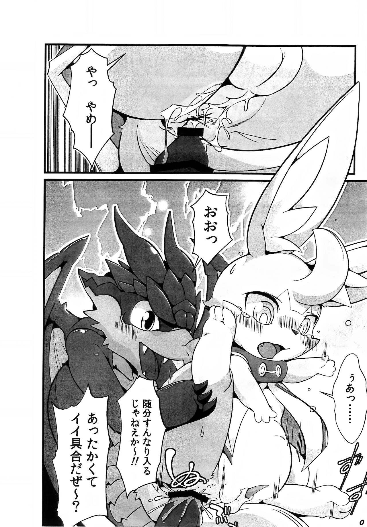 L's Tragedy The Usuihon of World Flipper page 7 full