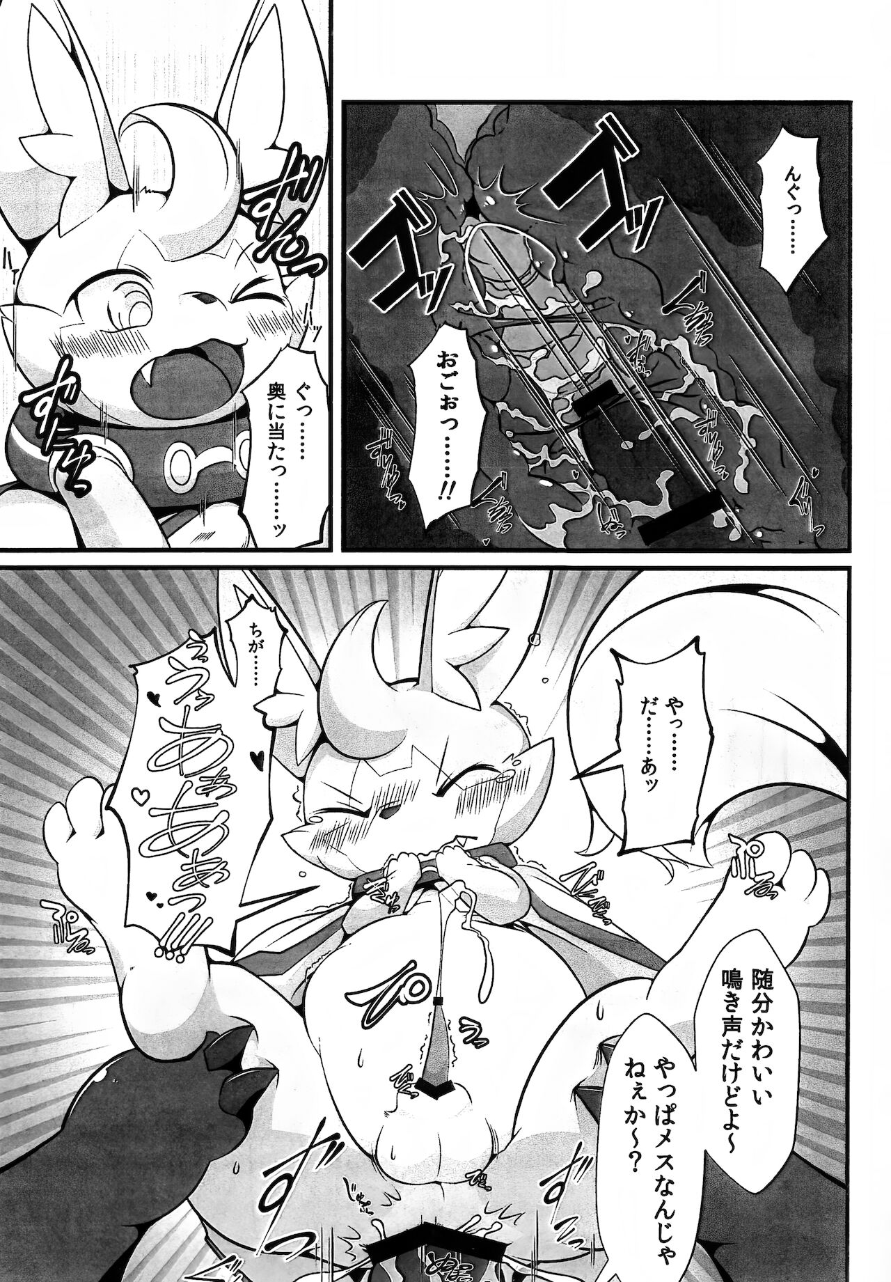 L's Tragedy The Usuihon of World Flipper page 8 full