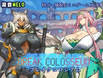 ブレイクコロシアム cover