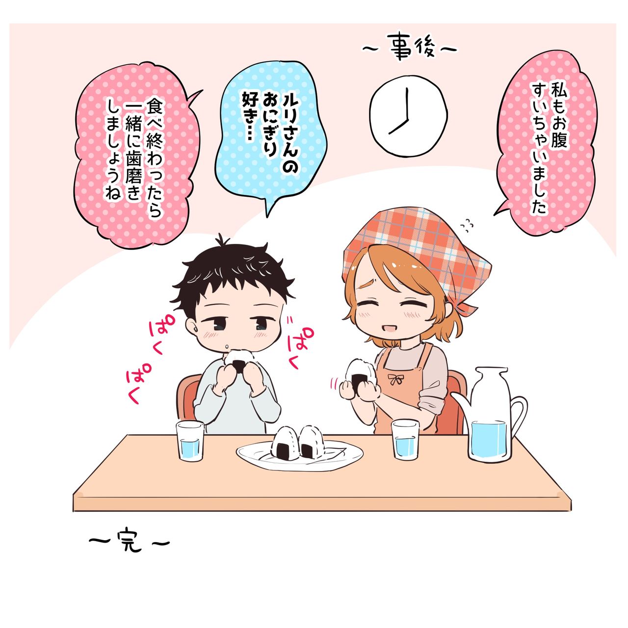 夜食を作ってもらおうと思ったら取込中だった使用人くん page 5 full
