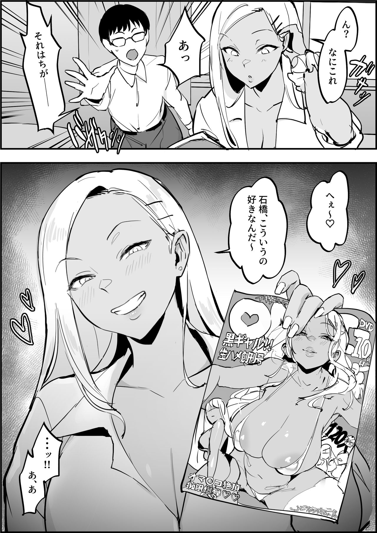押しかけギャルA page 3 full