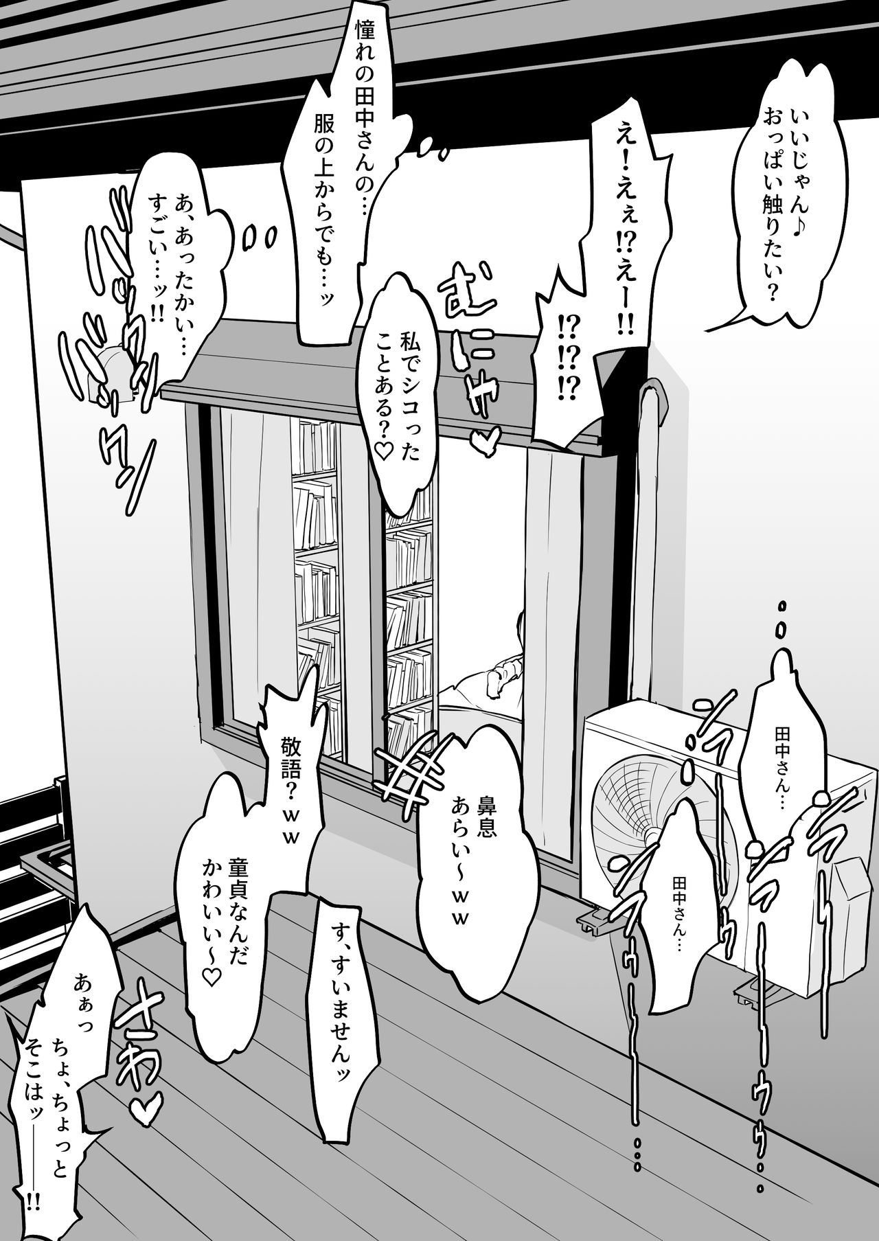 押しかけギャルA page 4 full