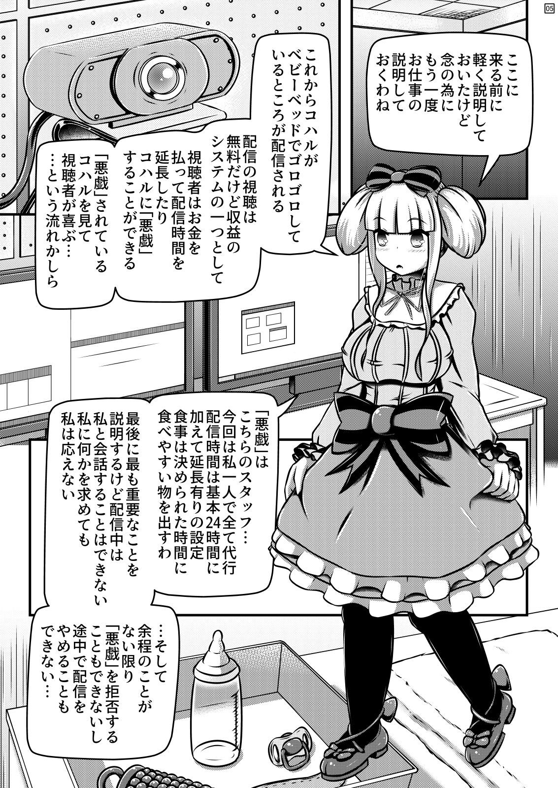 Hitoinu Baby page 6 full