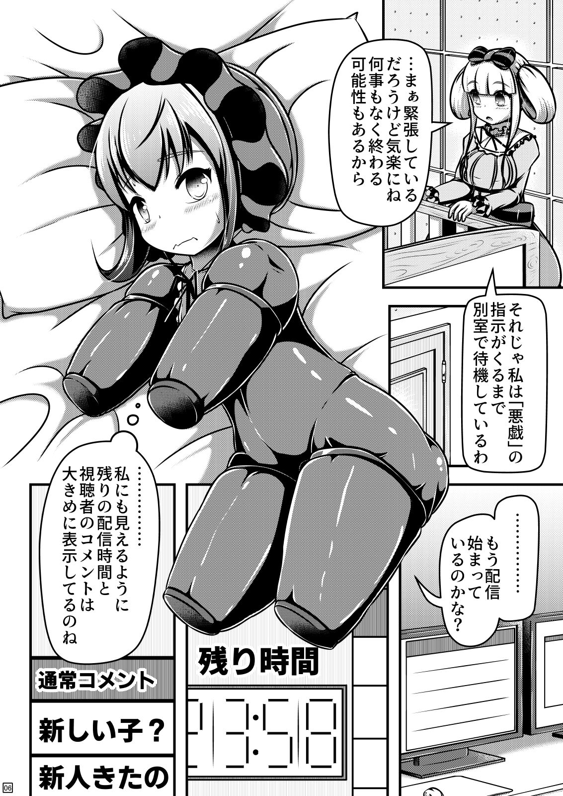 Hitoinu Baby page 7 full