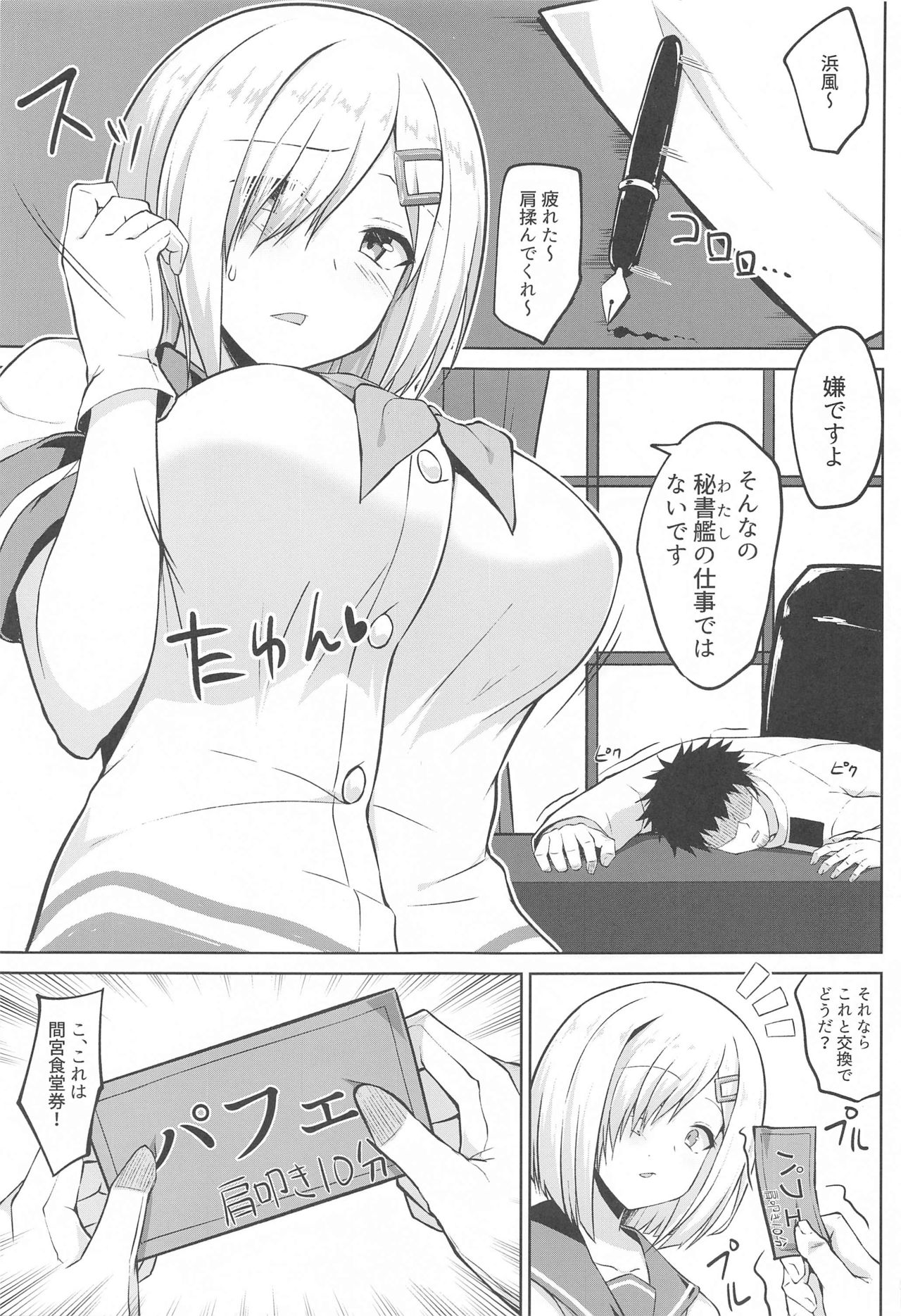 Hamakaze Chanto Ippai Hasande Paizuri Etchi!! page 2 full