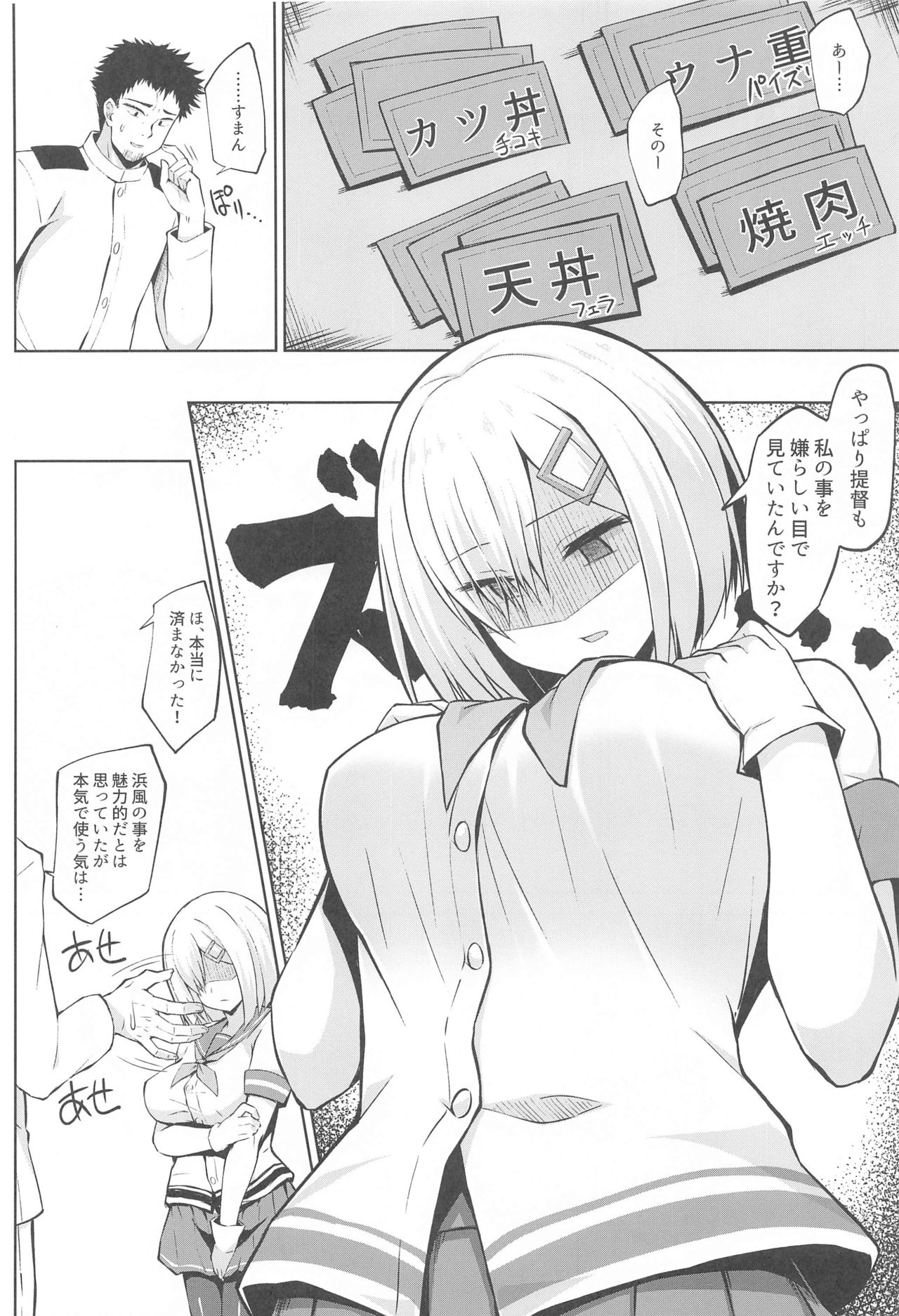 Hamakaze Chanto Ippai Hasande Paizuri Etchi!! page 5 full