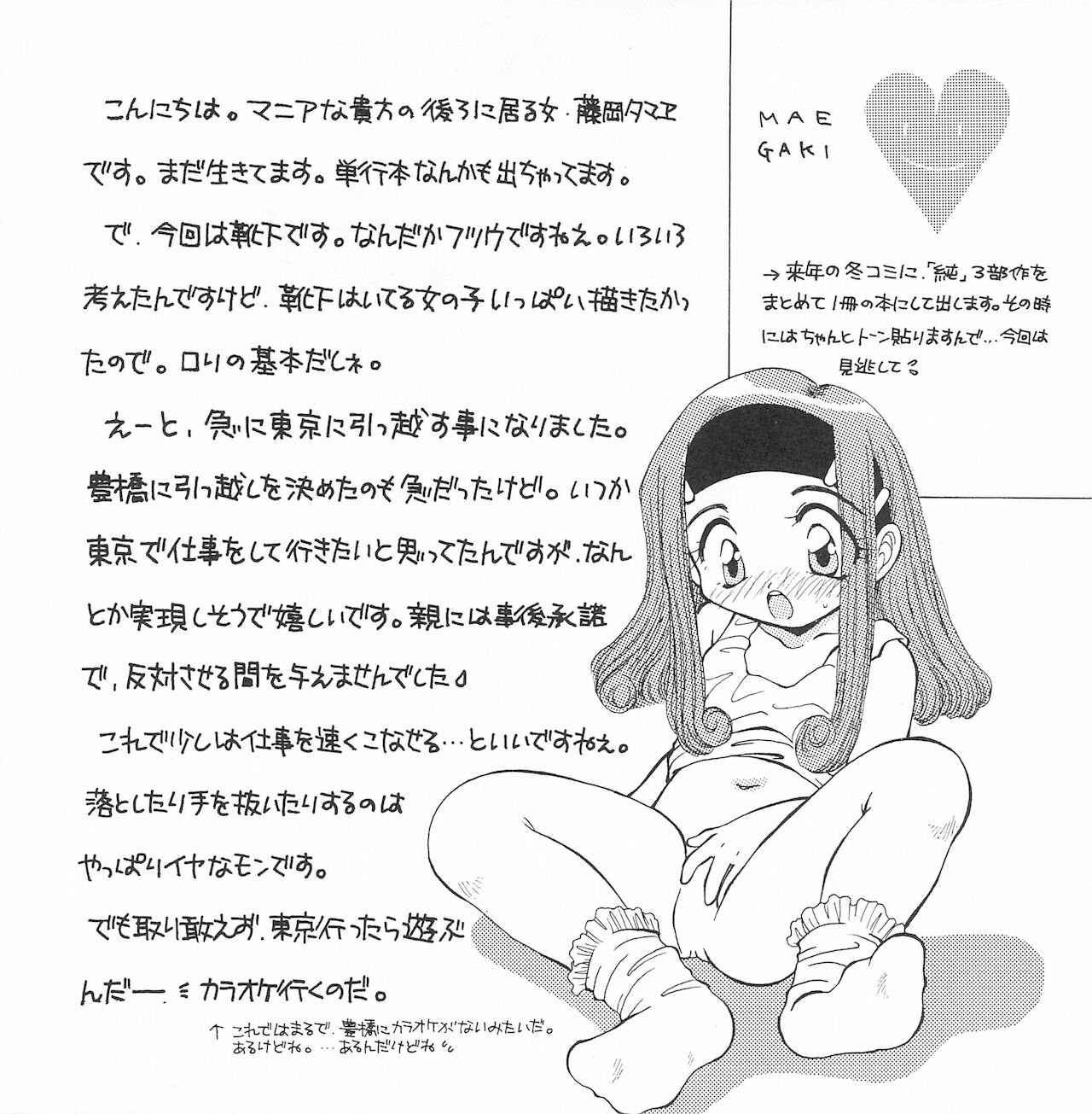 JUN‐JOH page 4 full