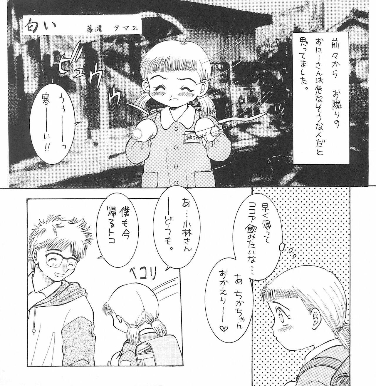 JUN‐JOH page 5 full