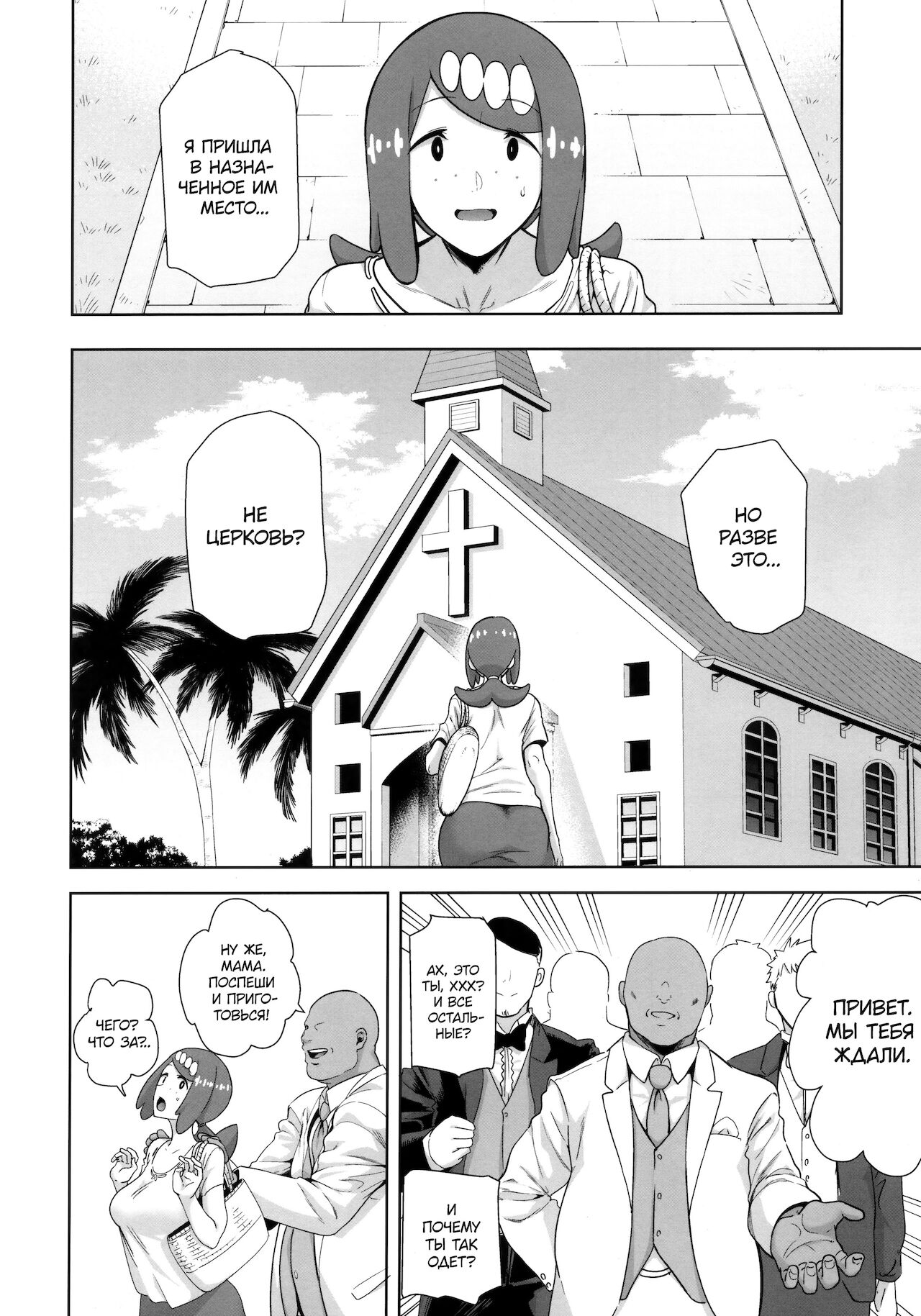Alola no Yoru no Sugata 6 page 5 full