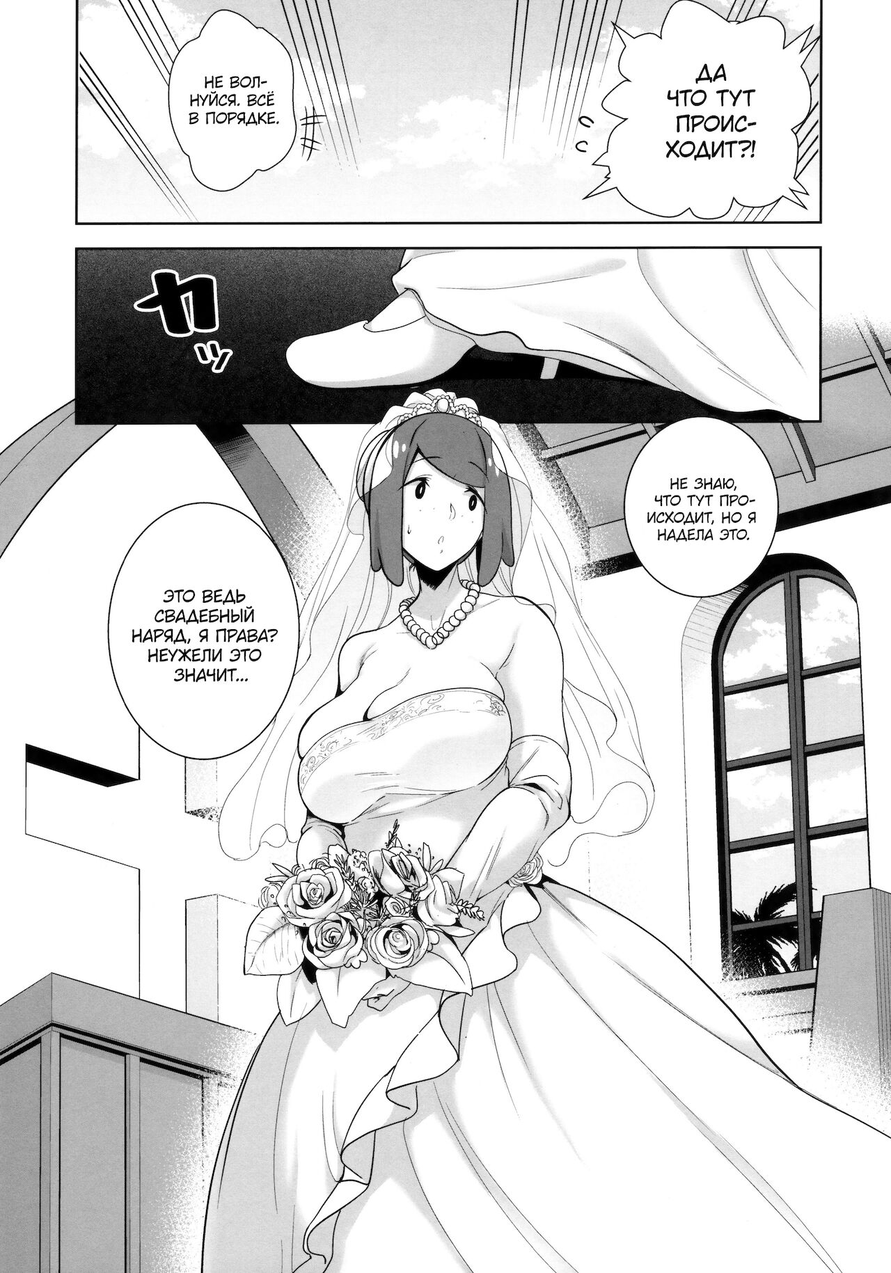 Alola no Yoru no Sugata 6 page 6 full