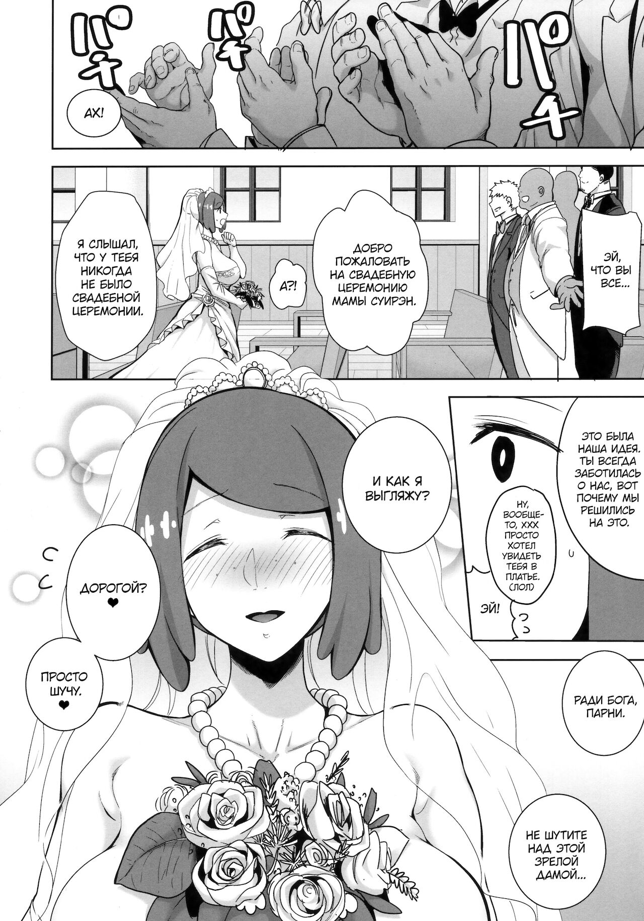 Alola no Yoru no Sugata 6 page 7 full