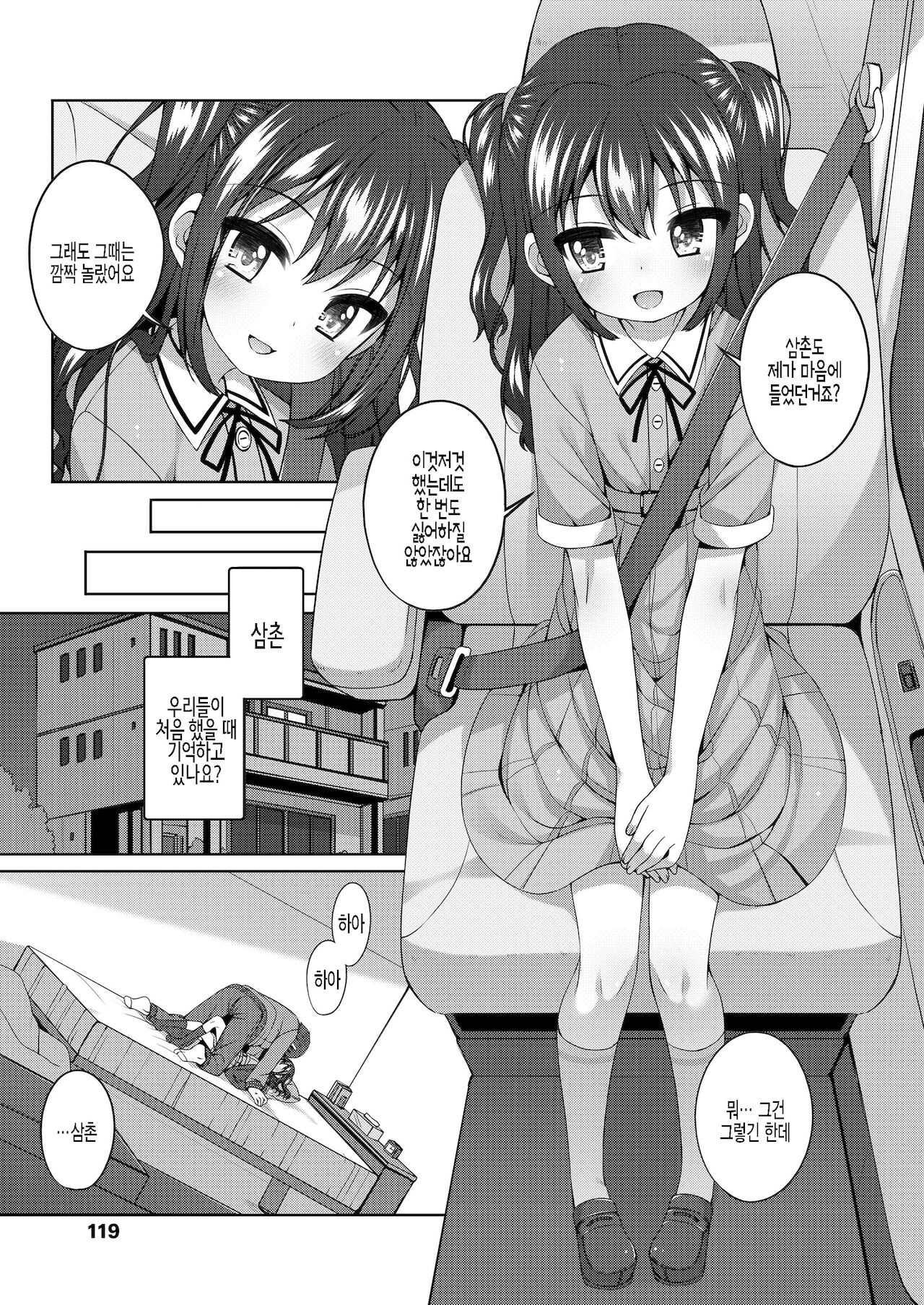 Oji-sama Shittemasu ka? page 5 full