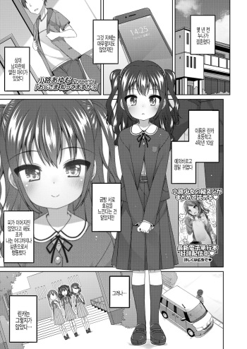 Oji-sama Shittemasu ka? cover