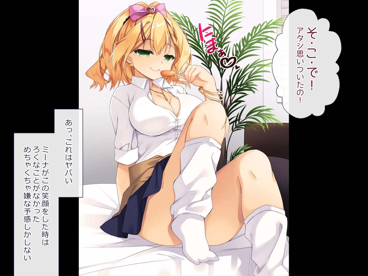 bitchgal na imouto ni shiborarete nemurenai page 7 full