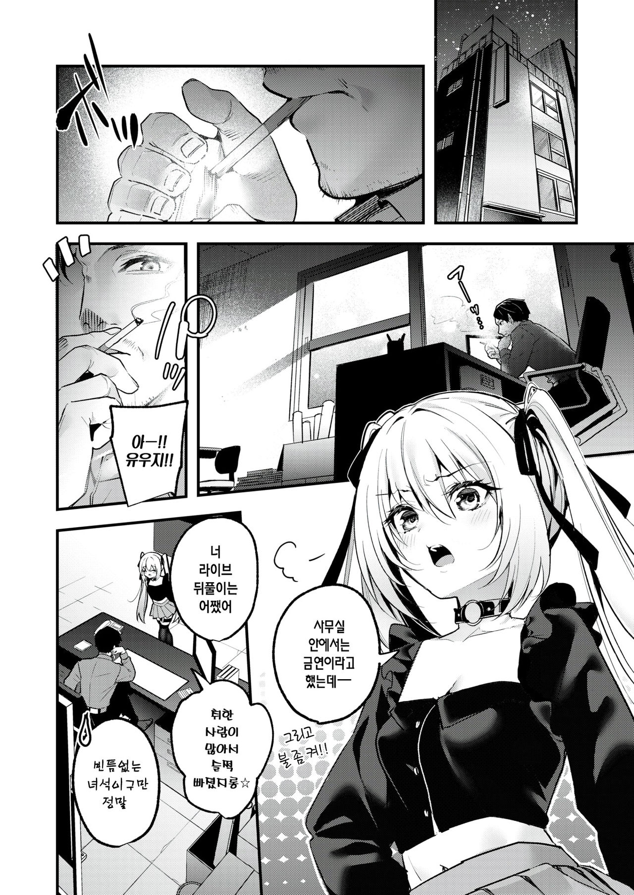 Idol・Planning | 아이돌・플래닝 page 2 full