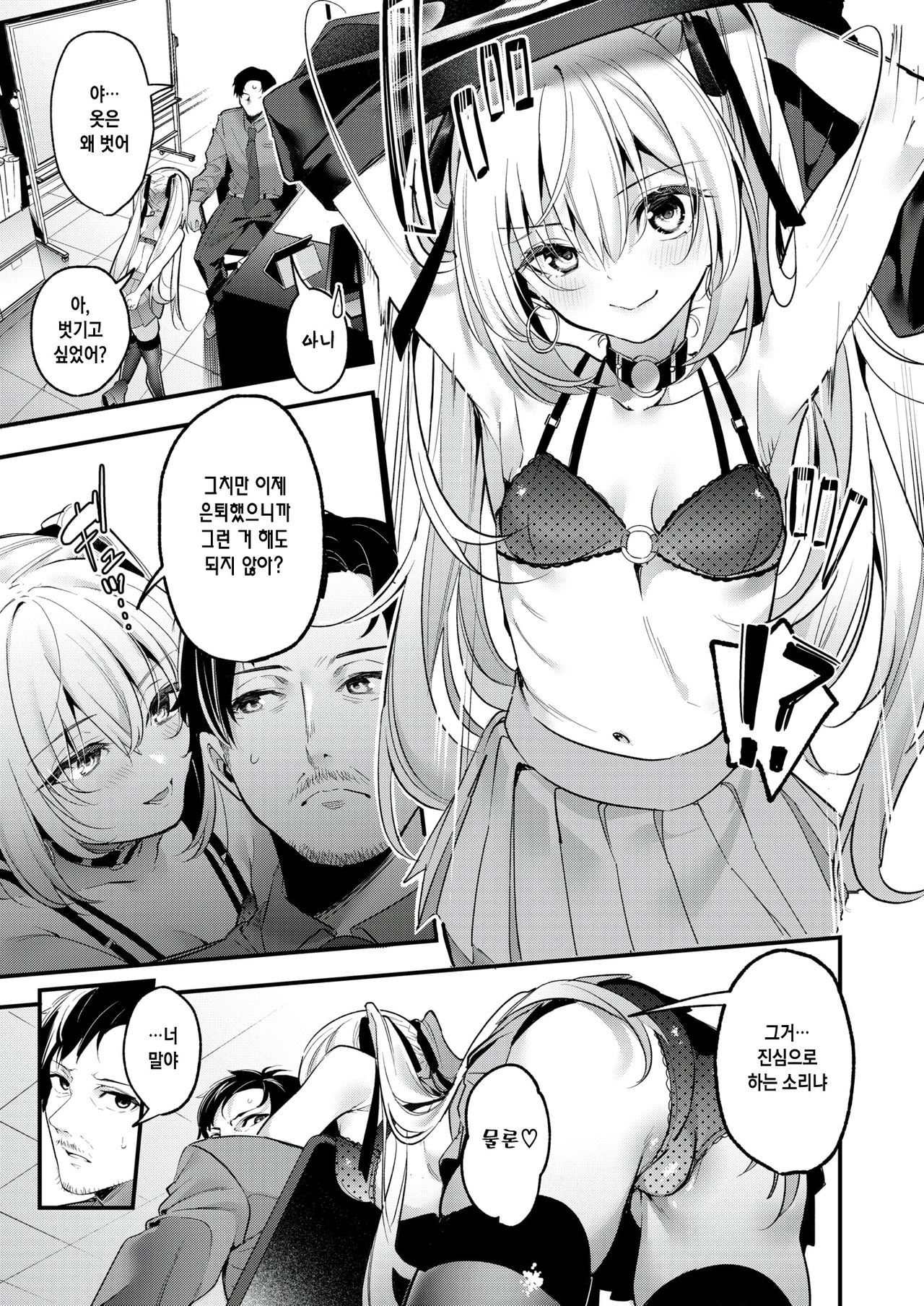 Idol・Planning | 아이돌・플래닝 page 5 full