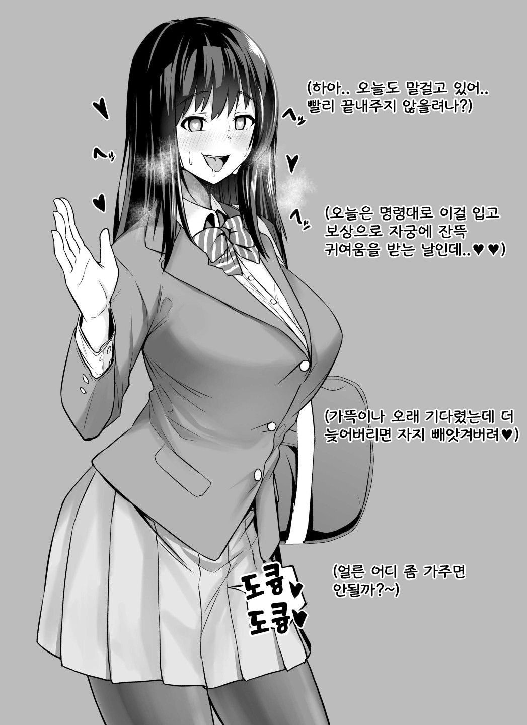 Saikin Tsurenai Anoko no Jittai | 최근에 나한테 차가워진 그 아이의 본모습 page 4 full